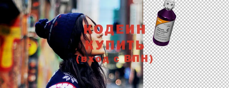 Кодеиновый сироп Lean Purple Drank  купить наркотики цена  Горняк 