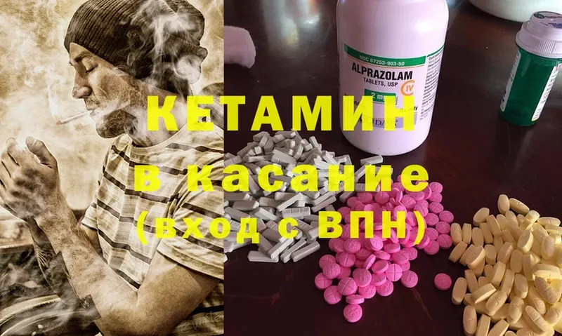 Кетамин ketamine  Горняк 